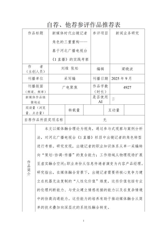 桃子移植官网玩法说明拟通过自荐（他荐