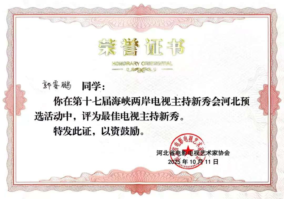 选拔和培养电视主持优秀后备人才