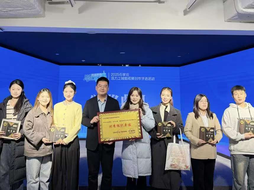 河北青年报社承办的“执镜青春·剧在石